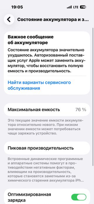 Айфон 14 про сатылады