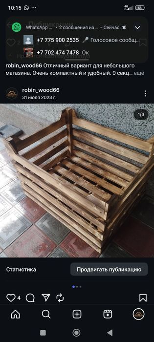 Полка для арбузов