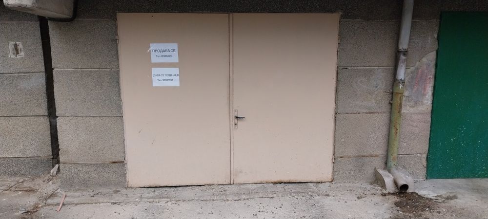 Продавам гараж.                                     .