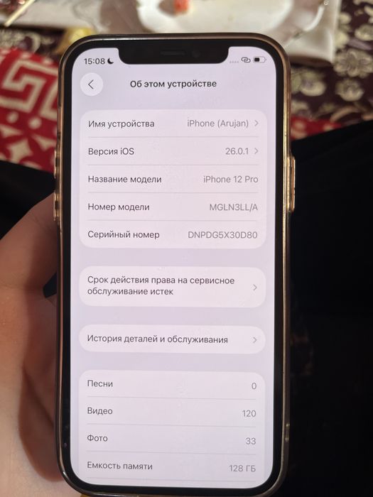 Айфон 12 про 128 гб