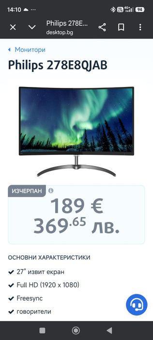 Монитор  Philips 278E8QJAB