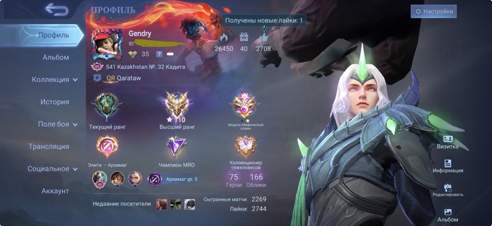 mobile legends срочно