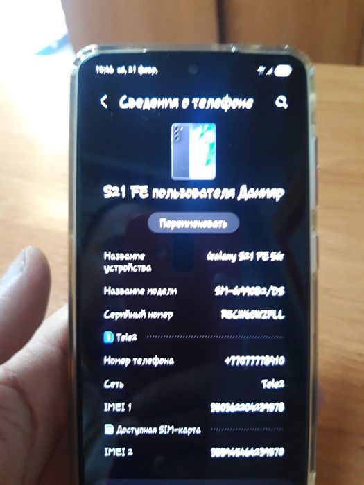 Самсунг s21 fe , 128gb