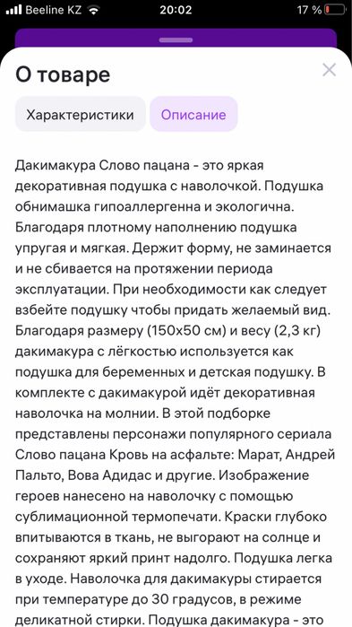 Подушка обнимашка дакимакура