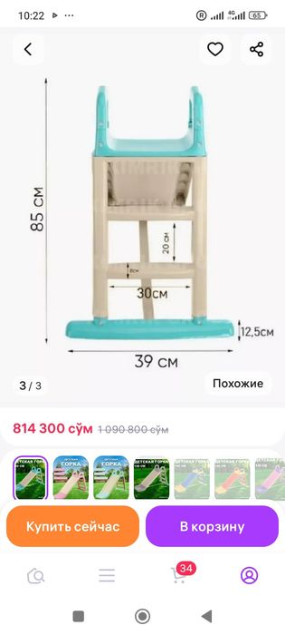 Горка большая детская