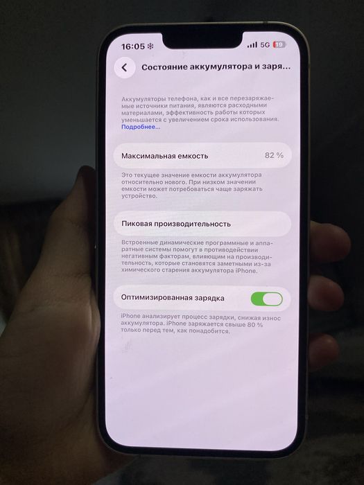 Айфон 13 сатылады