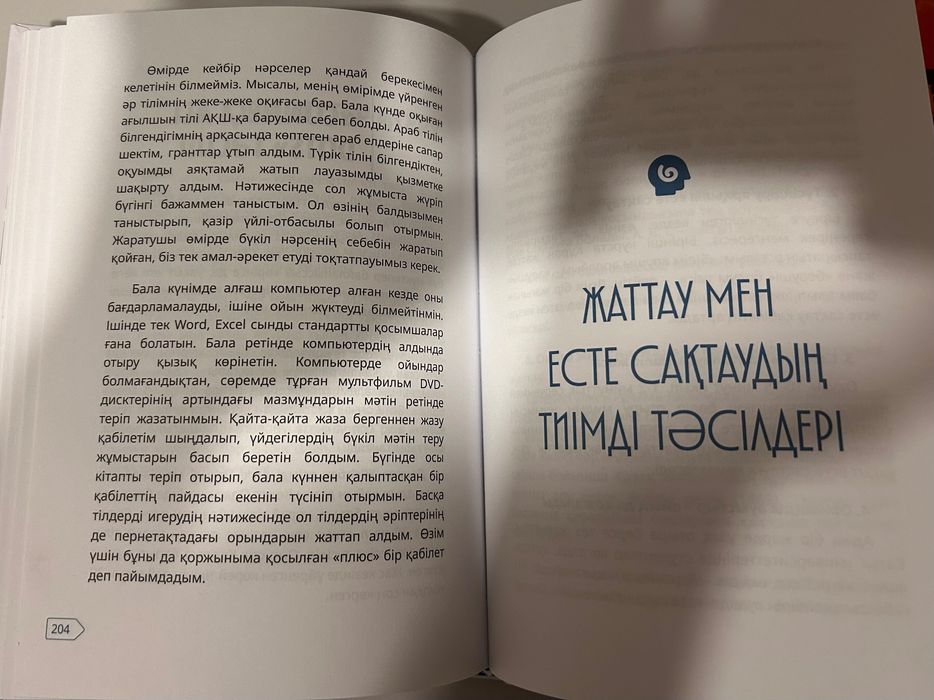 Танымал кітаптар