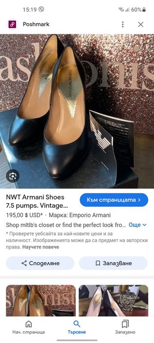Emporio Armani дамски обувки 39 номер.