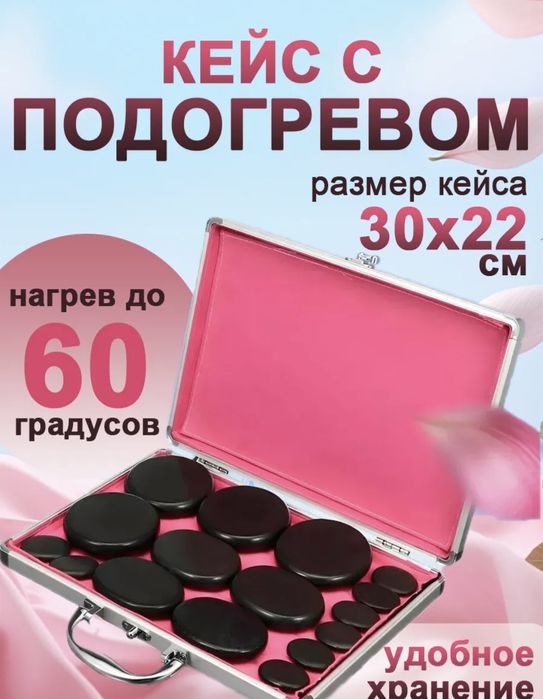 Кушетка + Стоун + Аксессуары