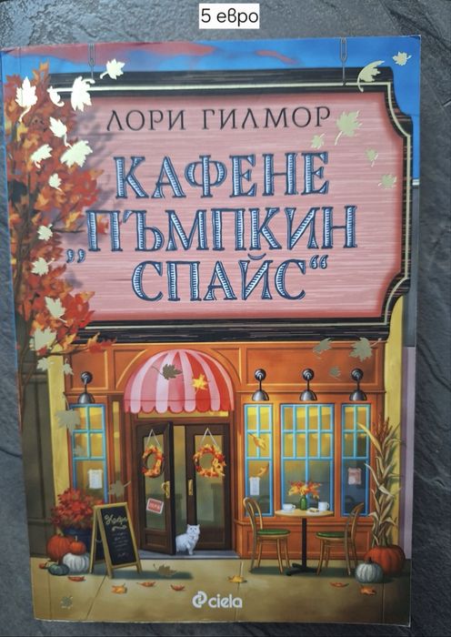Книги за всеки вкус на отлични цени
