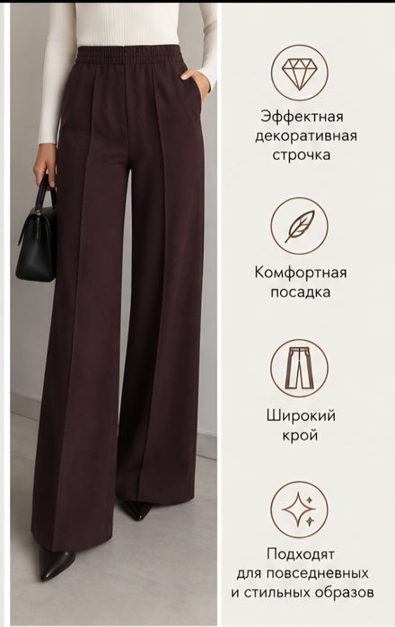 Брюки палаццо Zara новые
