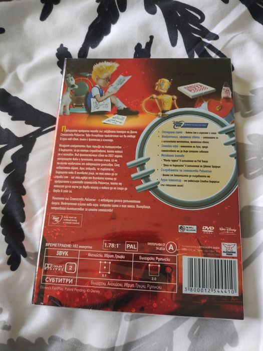 Dvd филм Семейство Робинсън