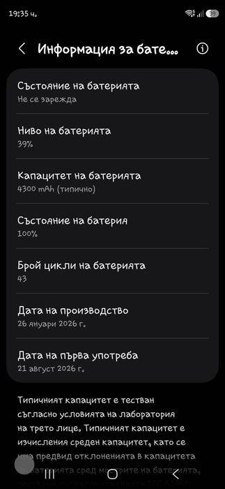 Продавам Samsung S26