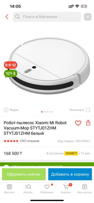 Робот-пылесос Xiaomi Mi Vacuum Mop