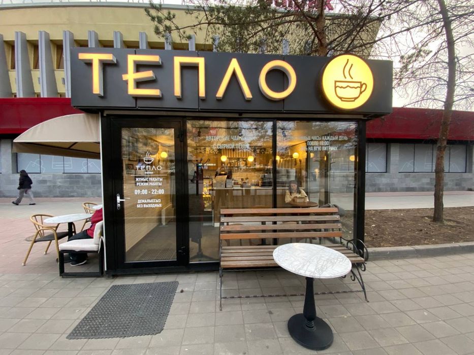 Киоск под кофейню