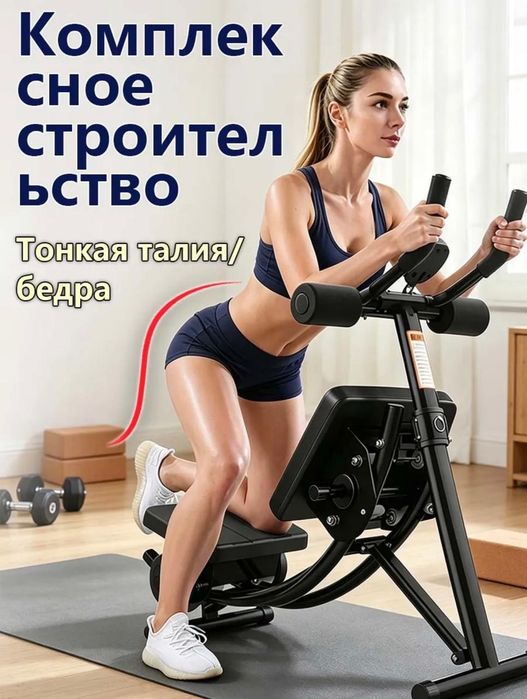 Тренажёр для пресса