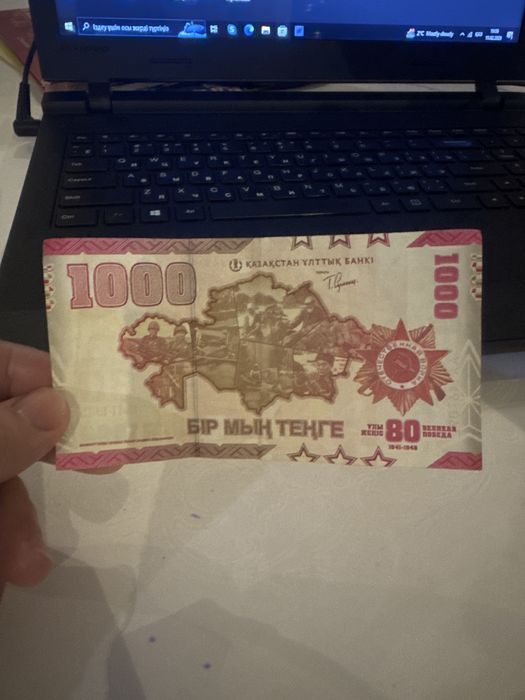 80жылдыққа арналған 1000тг