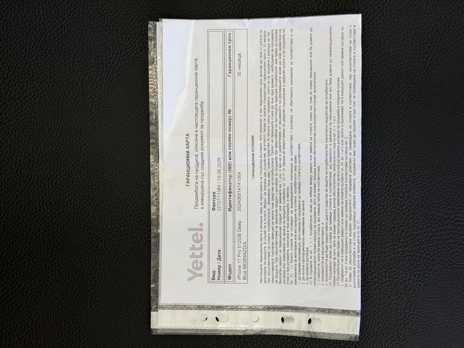 НОВ iPhone 17 PRO 512GB