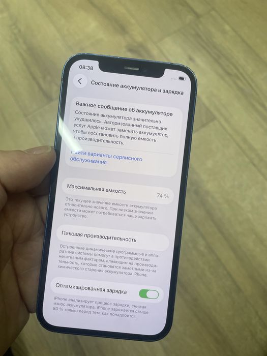 продаю айфон 12 128гб срочно