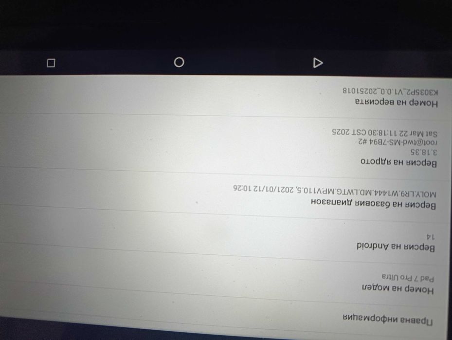 2025 Mi Pad 7 Pro Ultra
