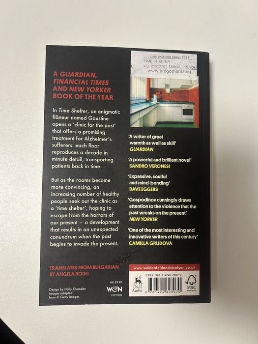 Time shelter, книга, Георги Господинов EN