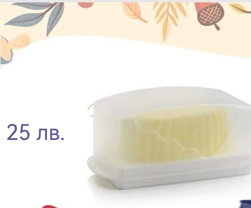 Промоционални оферти от Tupperware