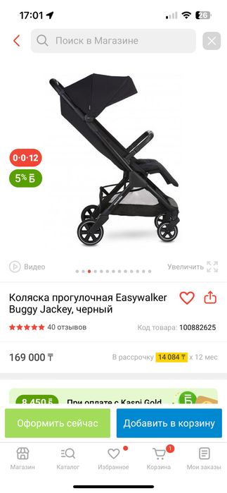 СРОЧНО продам! клевая коляска Easywalker jackey