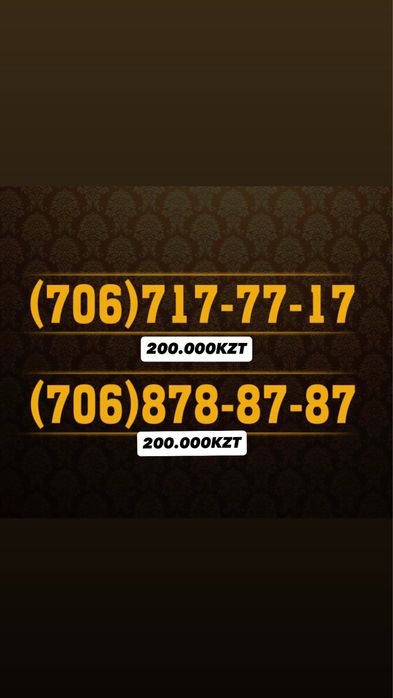 Vip nomer вип номера