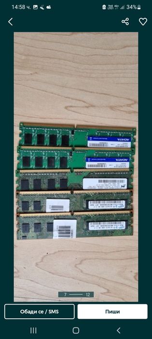 Рам*памет* и процесори*