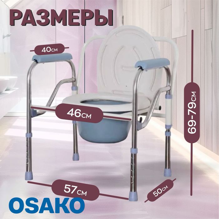 Кресло-туалет новый в продаже