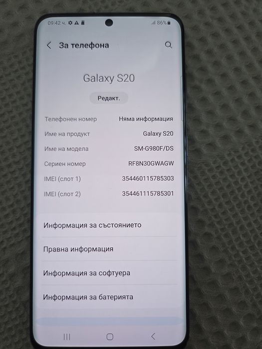 Samsung S20   SM-G980F