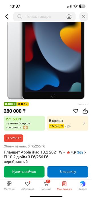 Айпад 2021г 256гб