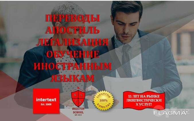 Нотариальный перевод зачётной книжки — Бюро переводов INTERTEXT