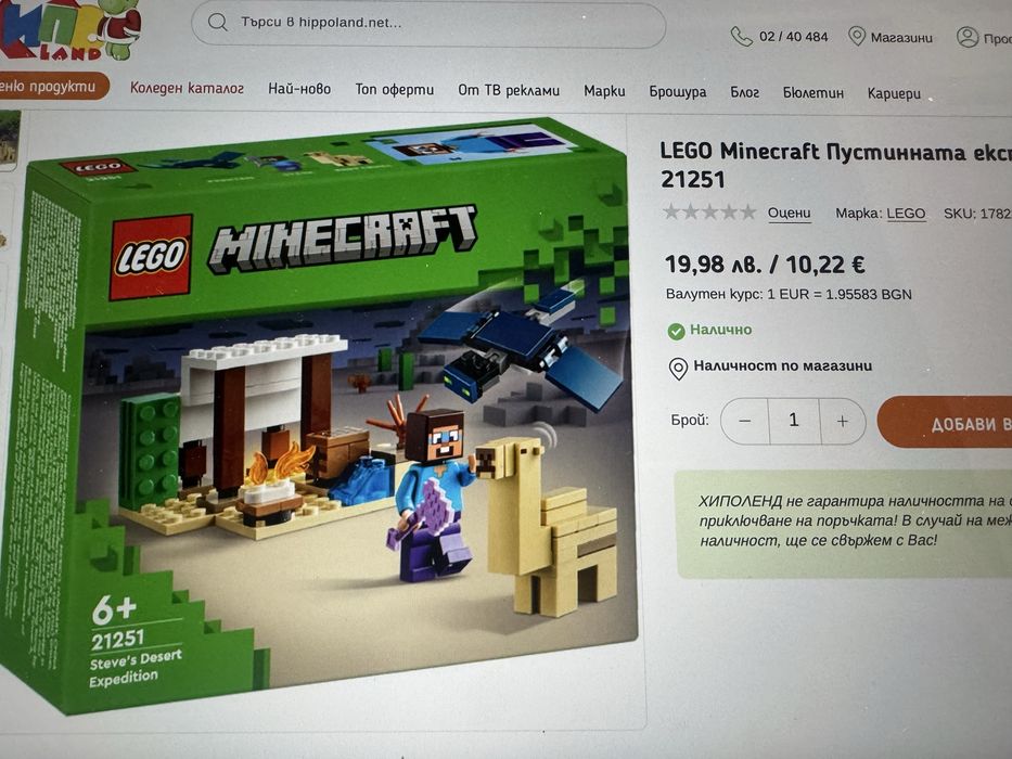 Лего Minecraft - два броя