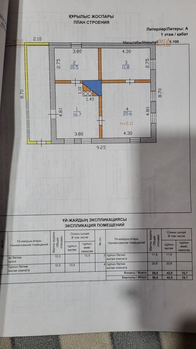 Продам большой дом! Межовка!