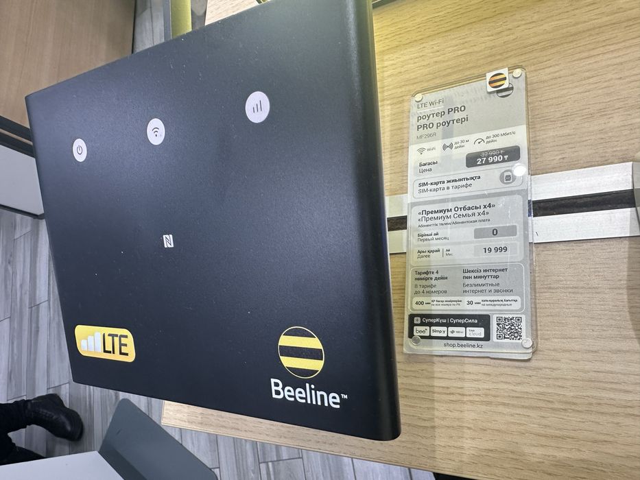 Beeline роутер wi-fi
