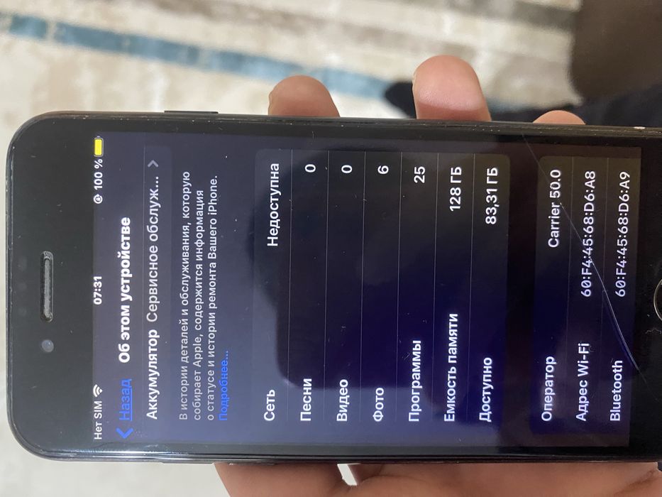 Прадам Айфон 7 128гб