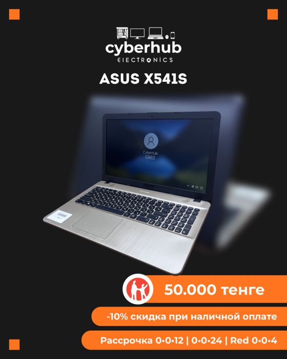 Ноутбук Asus X541S