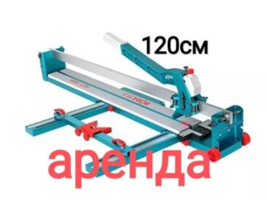 Аренда Инструментов