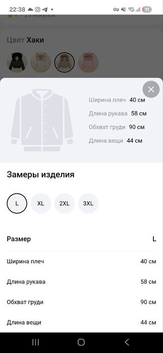 Продается куртка