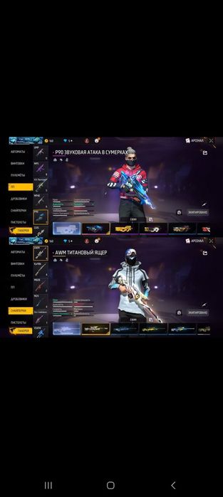 фри фаер аккаунт