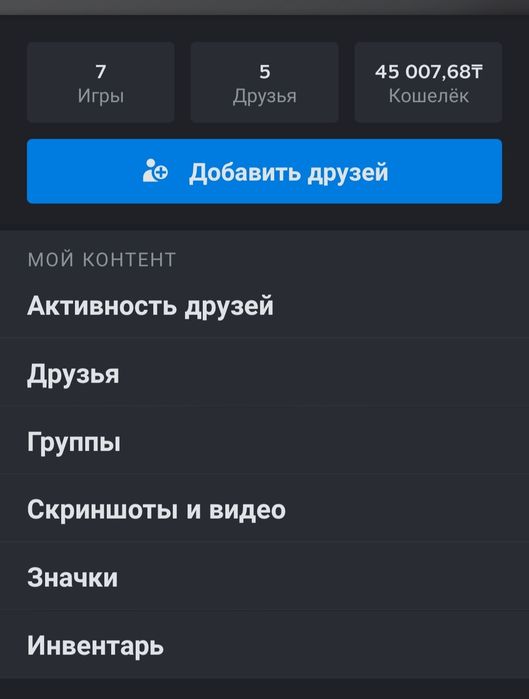 Продам Стим, Steam акк