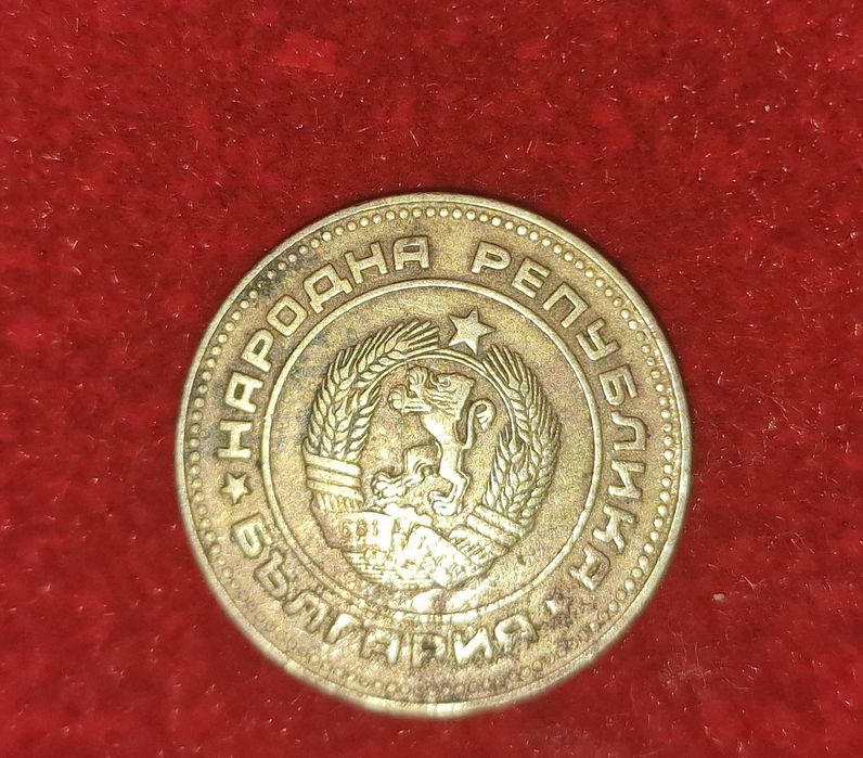 Уникални антикварни монети от 1974годинаСимвол на българската история.
