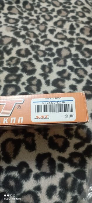 Фильтр  акпп toyota