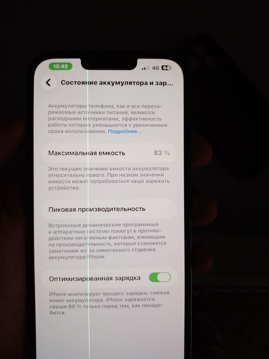 Айфон 13 про макс