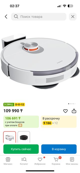 Продам родота пылесос.