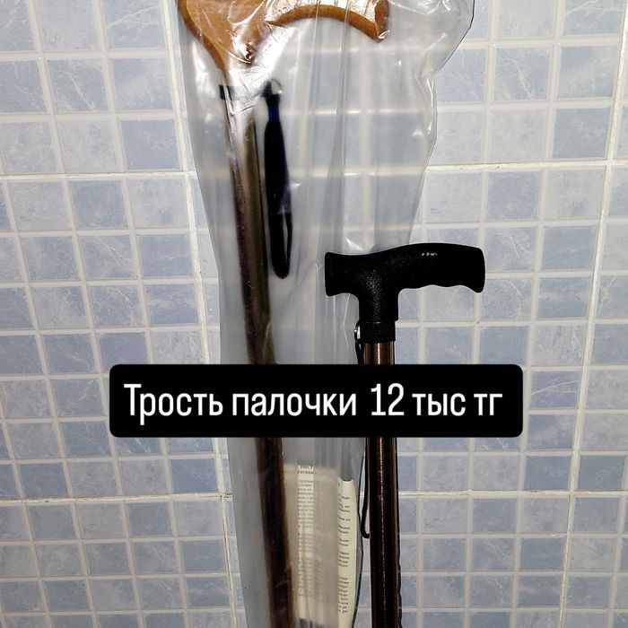 Арзан бага. Оте арзан.