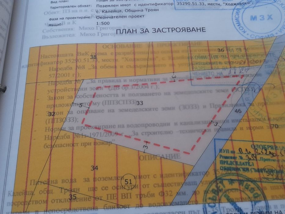 Продава се Парцел в Троян - 1127 кв.м за 16 €/кв.м - Снимка #3