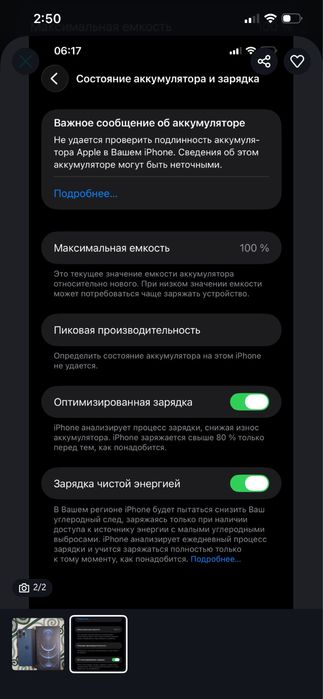 Iphone 12 pro max 256GB