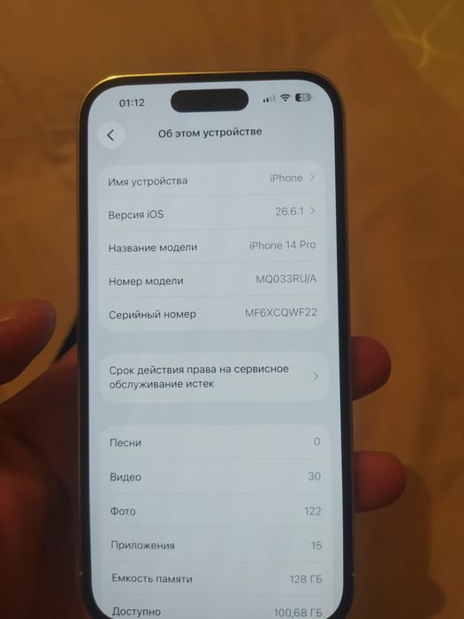14про в хорошем состоянии